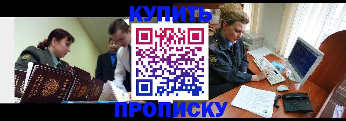 временная регистрация недорого в Нязепетровске